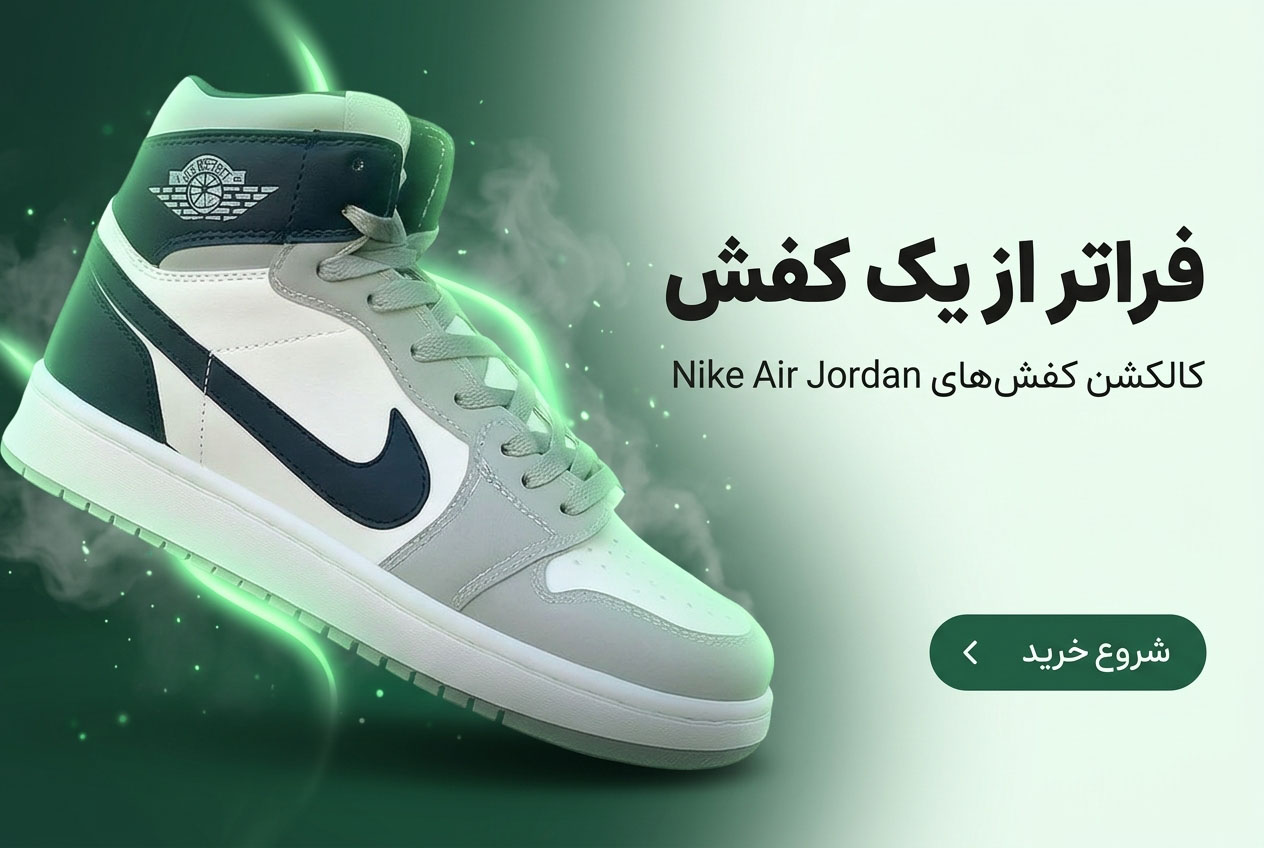 airjordan